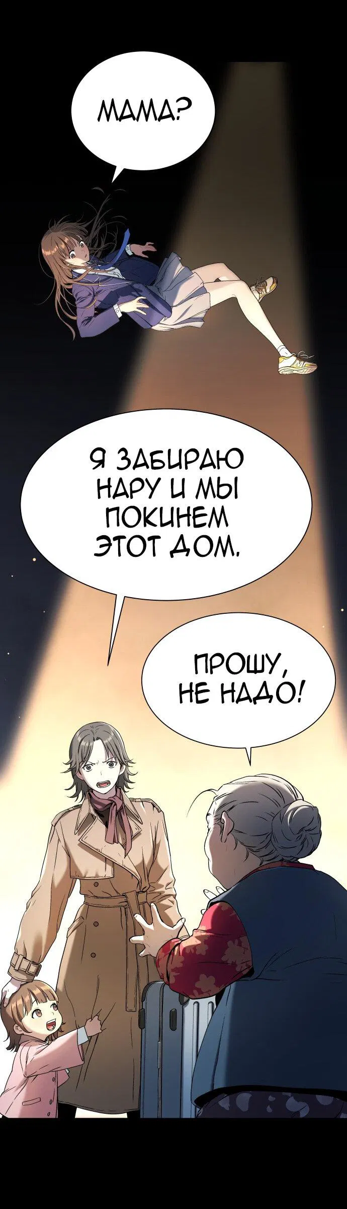 Манга О! Тангун - Глава 15 Страница 57