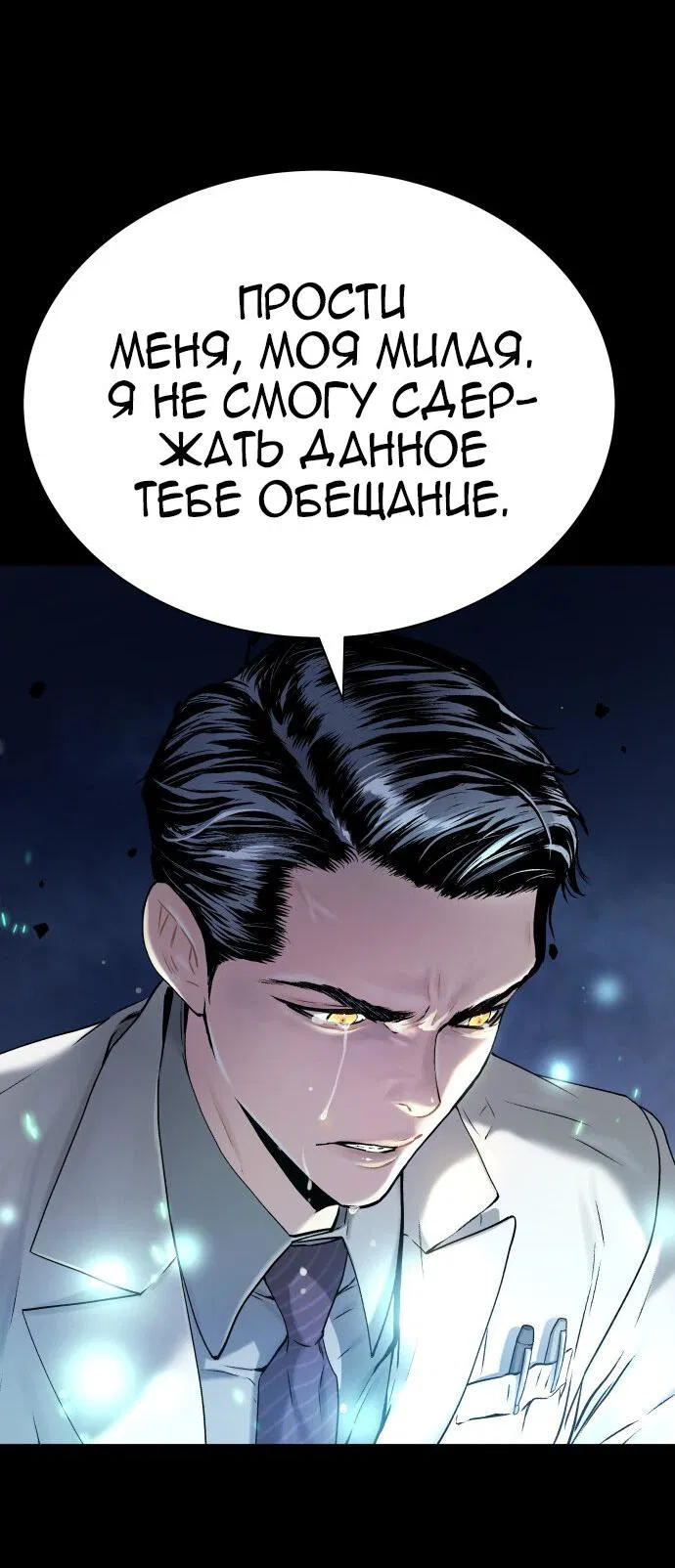 Манга О! Тангун - Глава 15 Страница 42