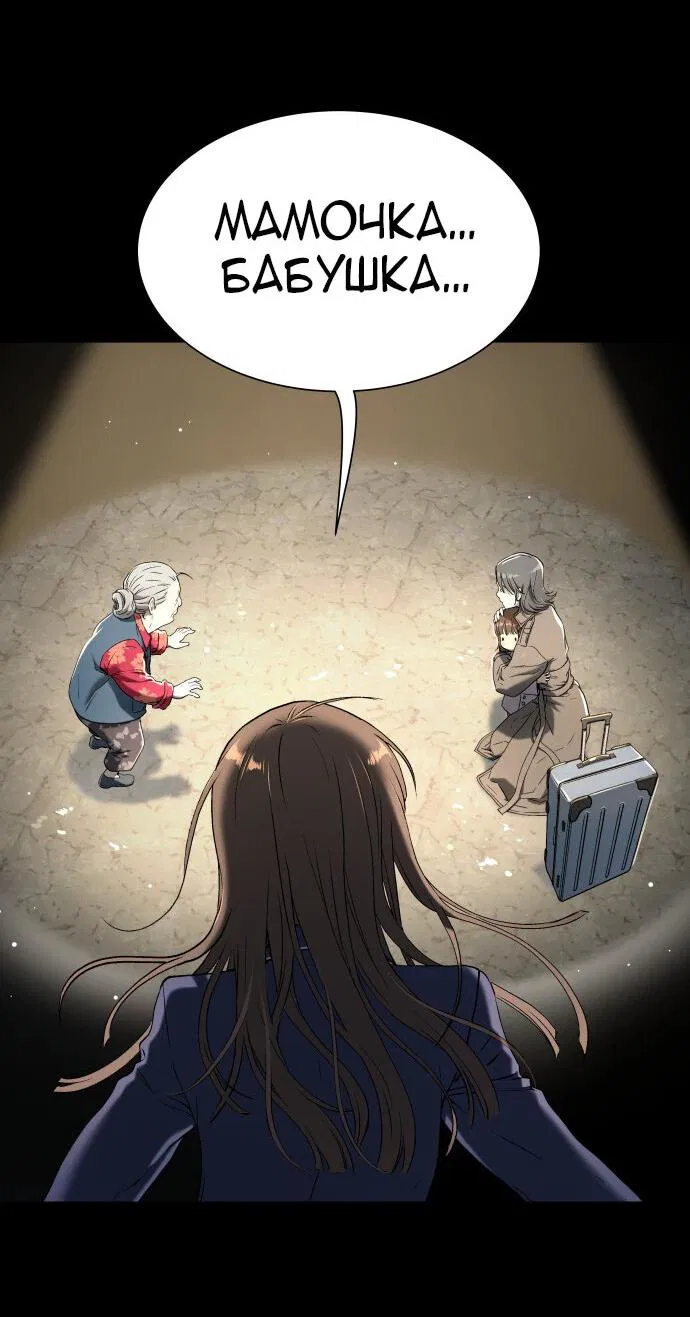 Манга О! Тангун - Глава 15 Страница 61