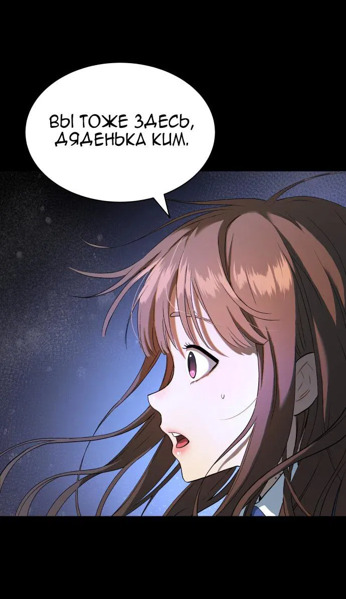 Манга О! Тангун - Глава 15 Страница 31