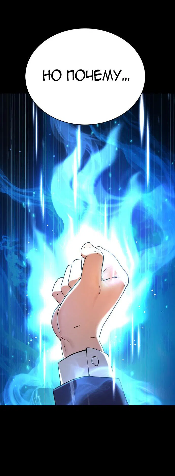 Манга О! Тангун - Глава 15 Страница 95