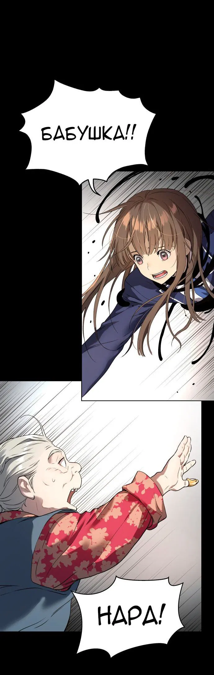 Манга О! Тангун - Глава 15 Страница 81