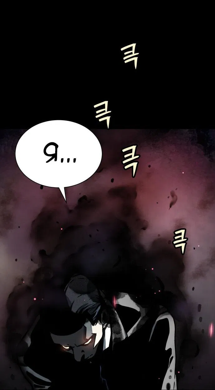 Манга О! Тангун - Глава 15 Страница 49