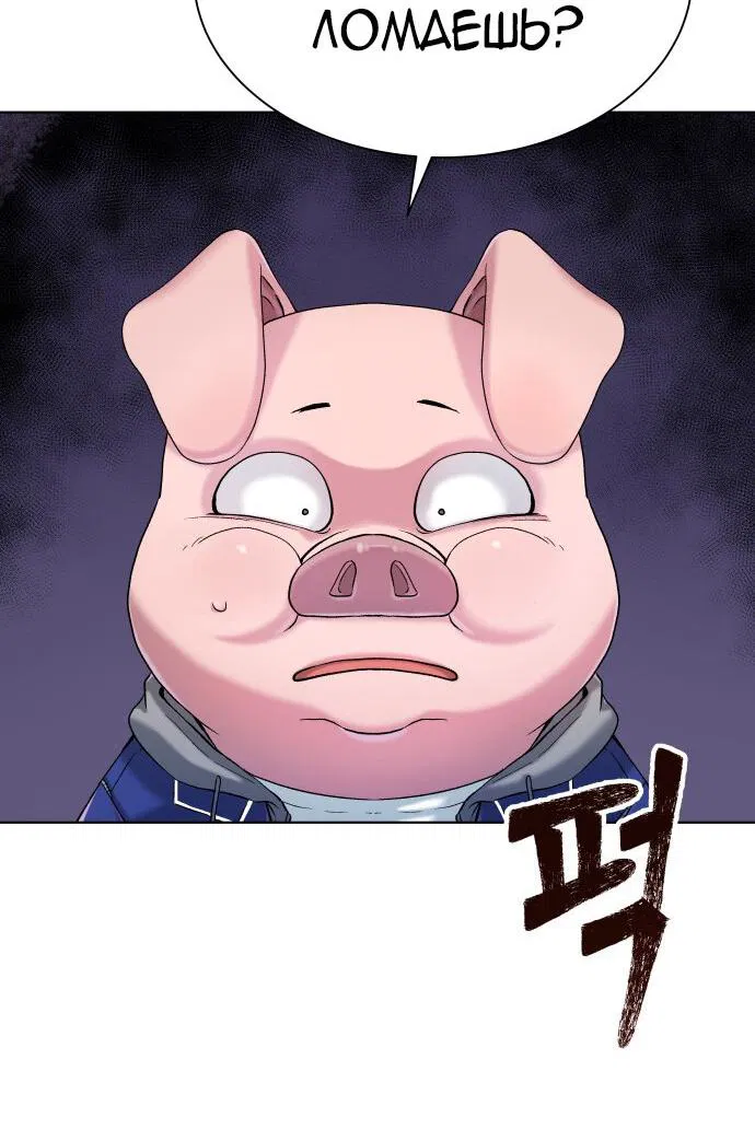 Манга О! Тангун - Глава 15 Страница 18