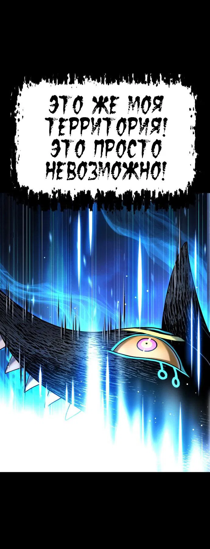 Манга О! Тангун - Глава 15 Страница 93