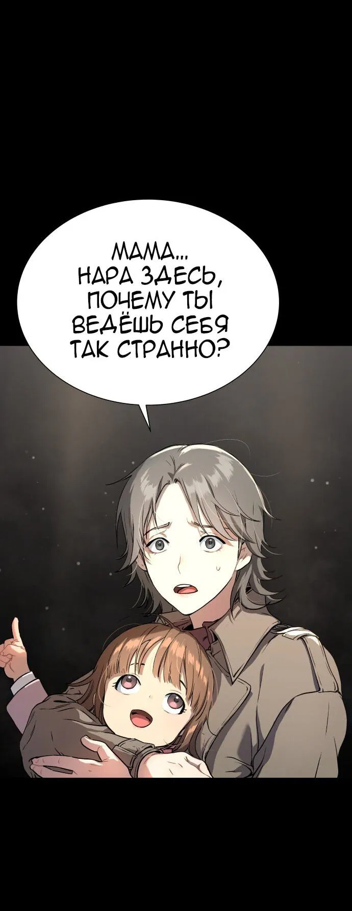 Манга О! Тангун - Глава 15 Страница 80