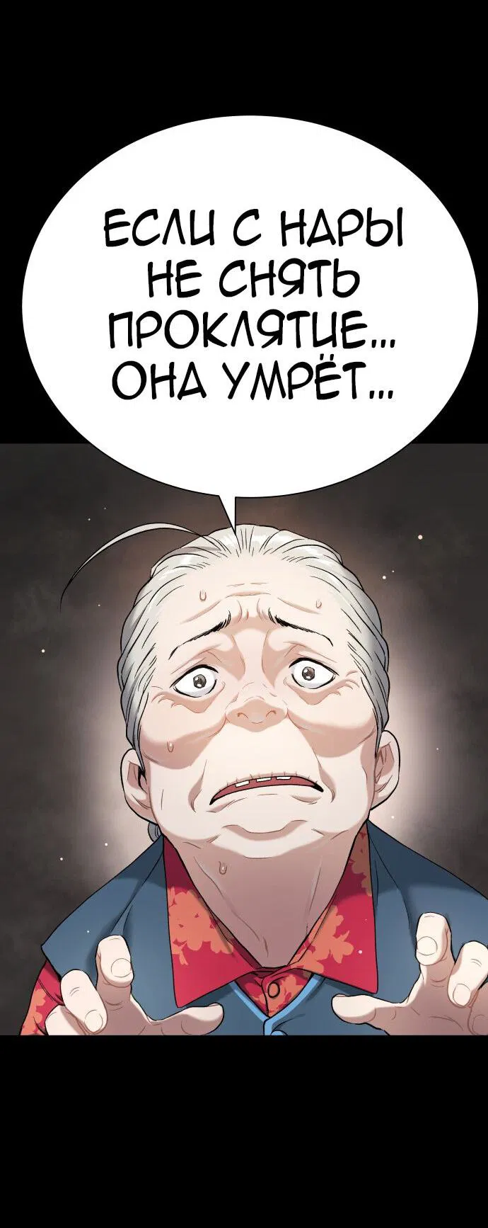 Манга О! Тангун - Глава 15 Страница 58