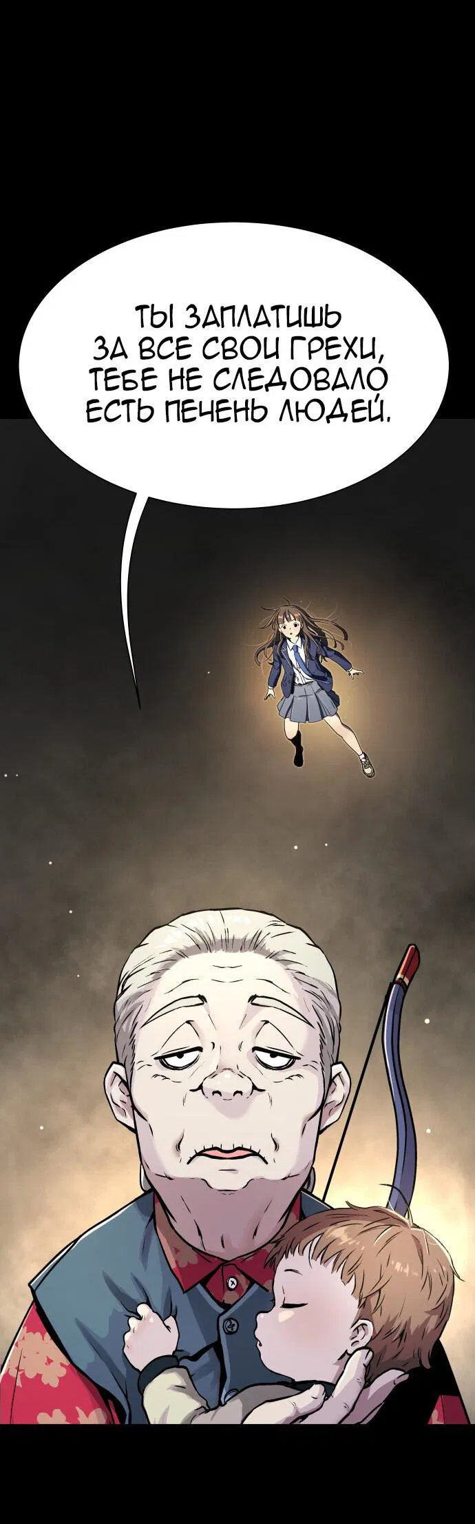 Манга О! Тангун - Глава 15 Страница 48