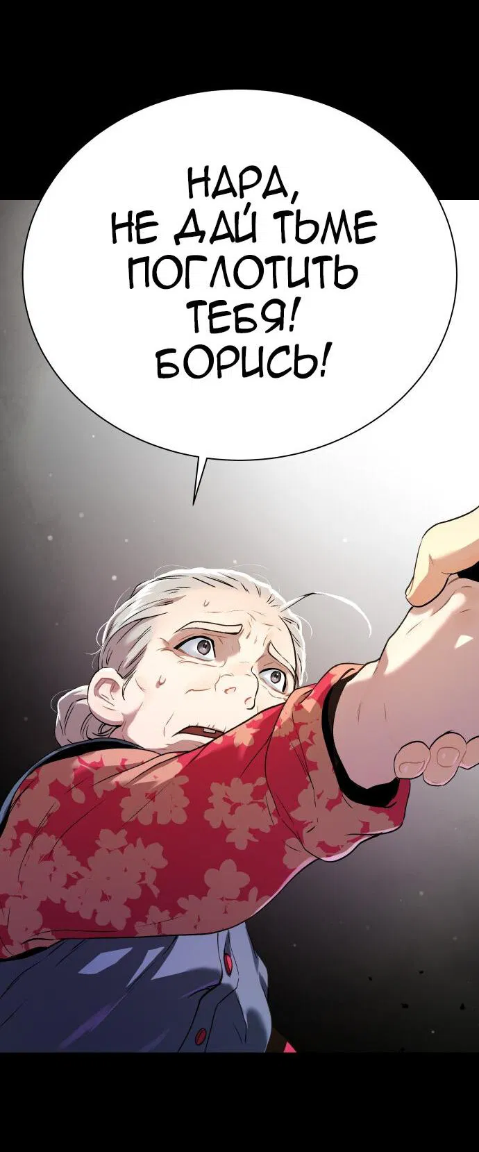 Манга О! Тангун - Глава 15 Страница 84