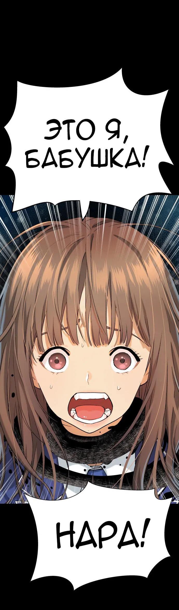 Манга О! Тангун - Глава 15 Страница 74