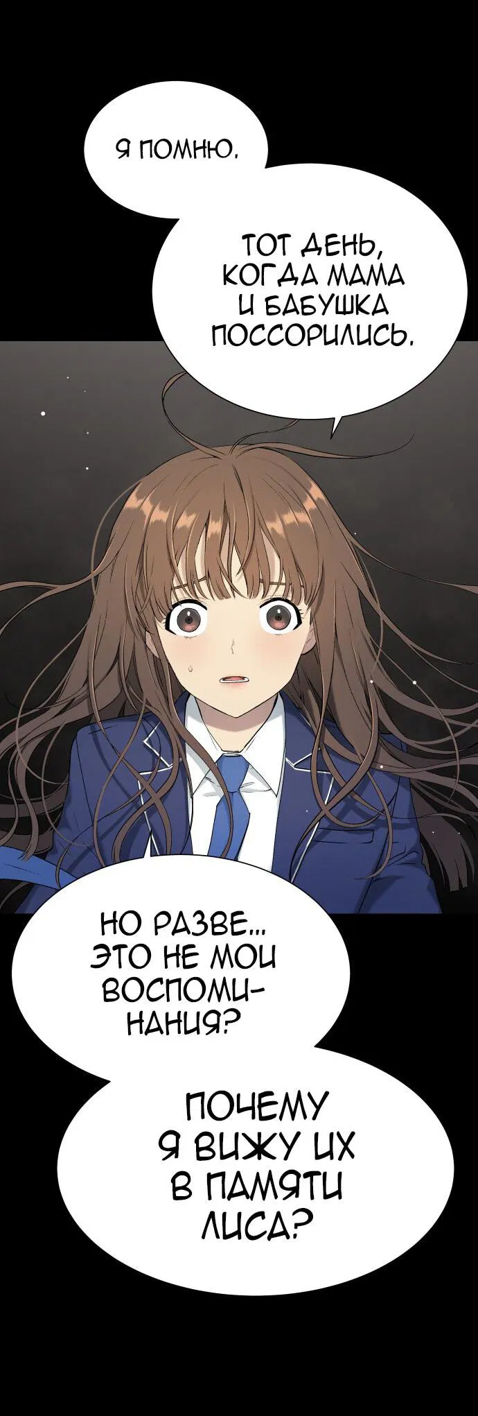 Манга О! Тангун - Глава 15 Страница 62