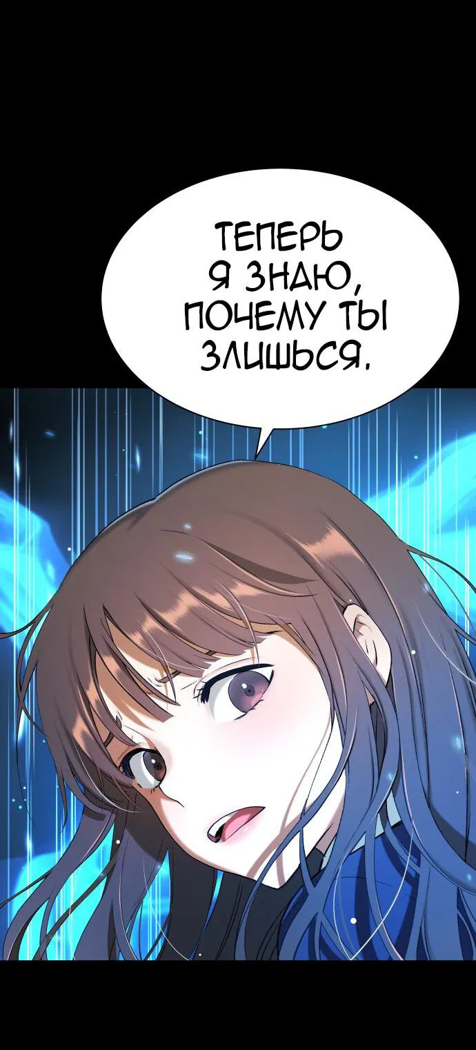 Манга О! Тангун - Глава 15 Страница 94