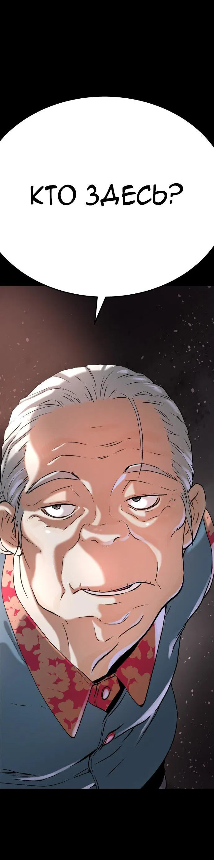 Манга О! Тангун - Глава 15 Страница 72