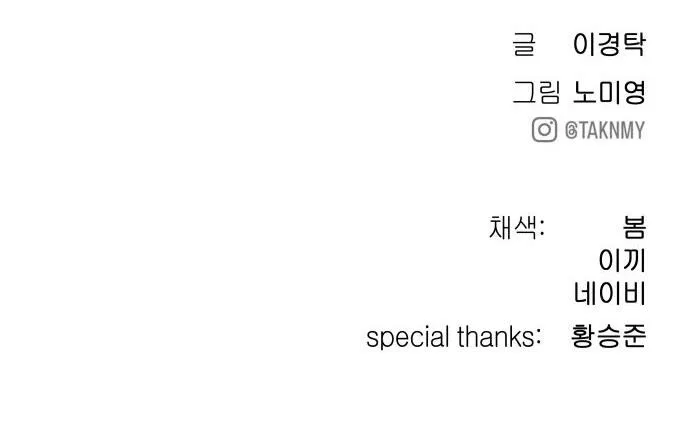 Манга О! Тангун - Глава 15 Страница 106