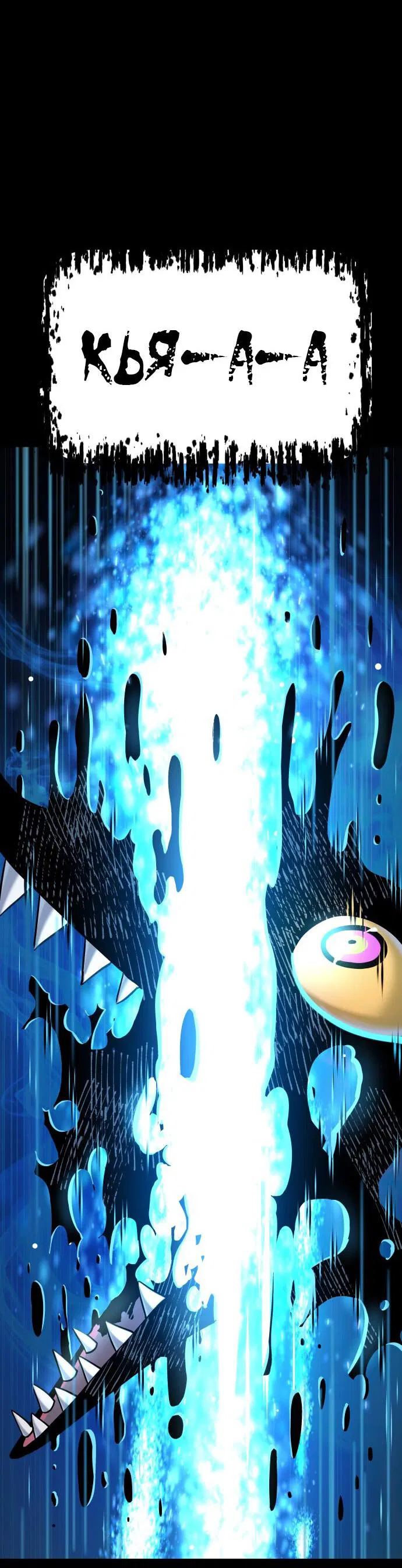 Манга О! Тангун - Глава 15 Страница 97