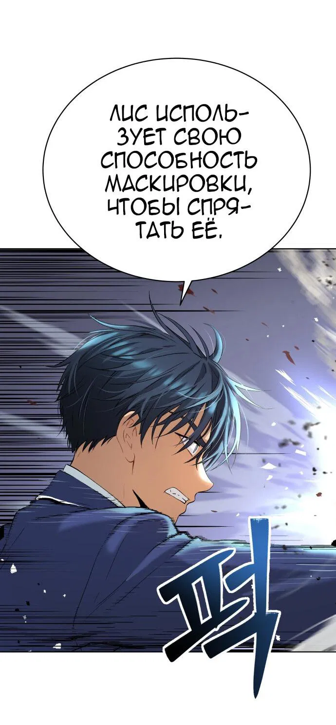 Манга О! Тангун - Глава 15 Страница 16