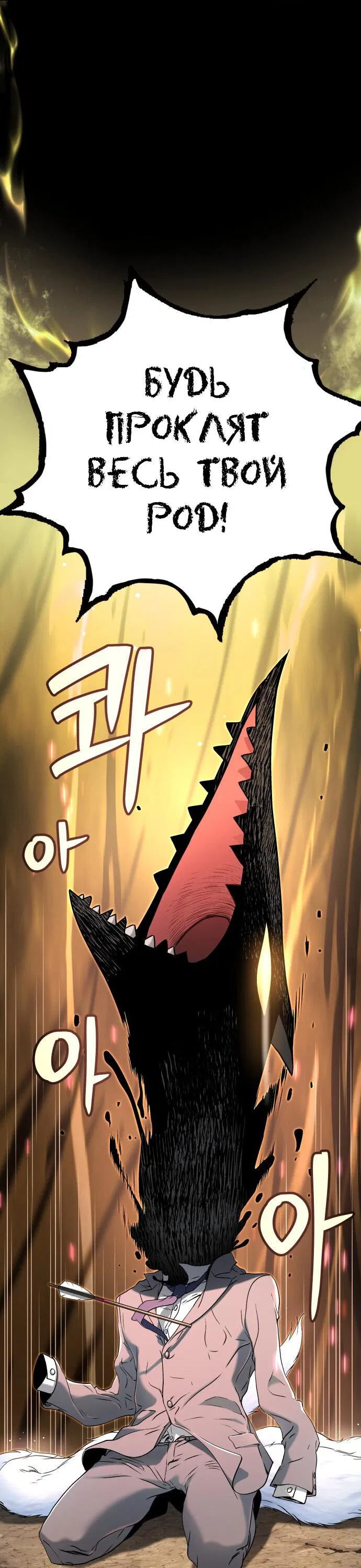 Манга О! Тангун - Глава 15 Страница 50