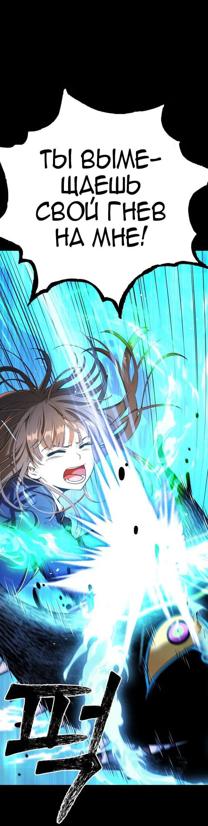 Манга О! Тангун - Глава 15 Страница 96