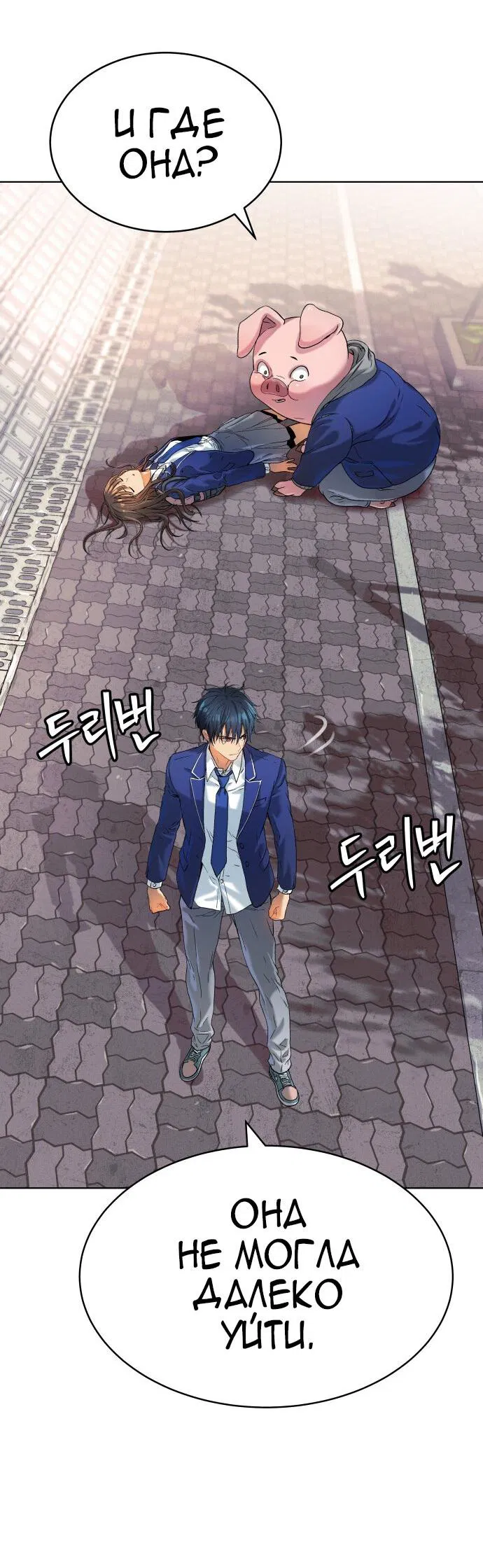 Манга О! Тангун - Глава 15 Страница 10