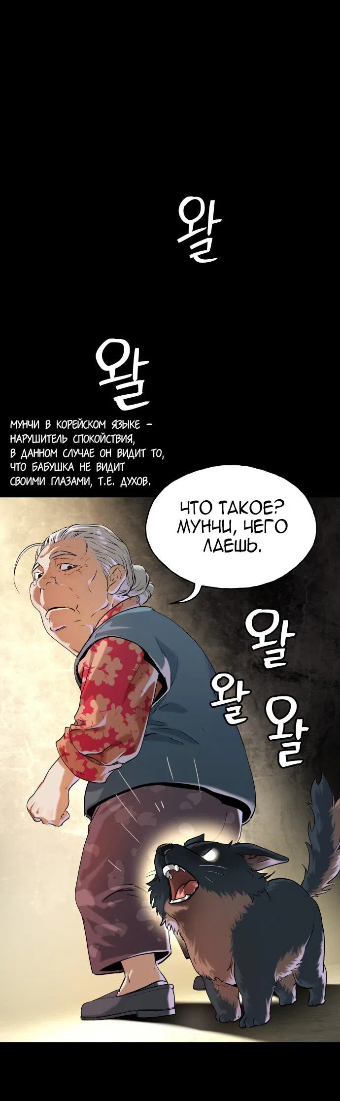 Манга О! Тангун - Глава 15 Страница 69