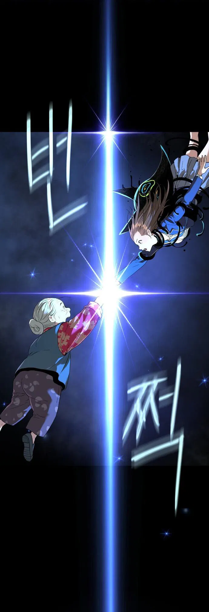 Манга О! Тангун - Глава 15 Страница 87