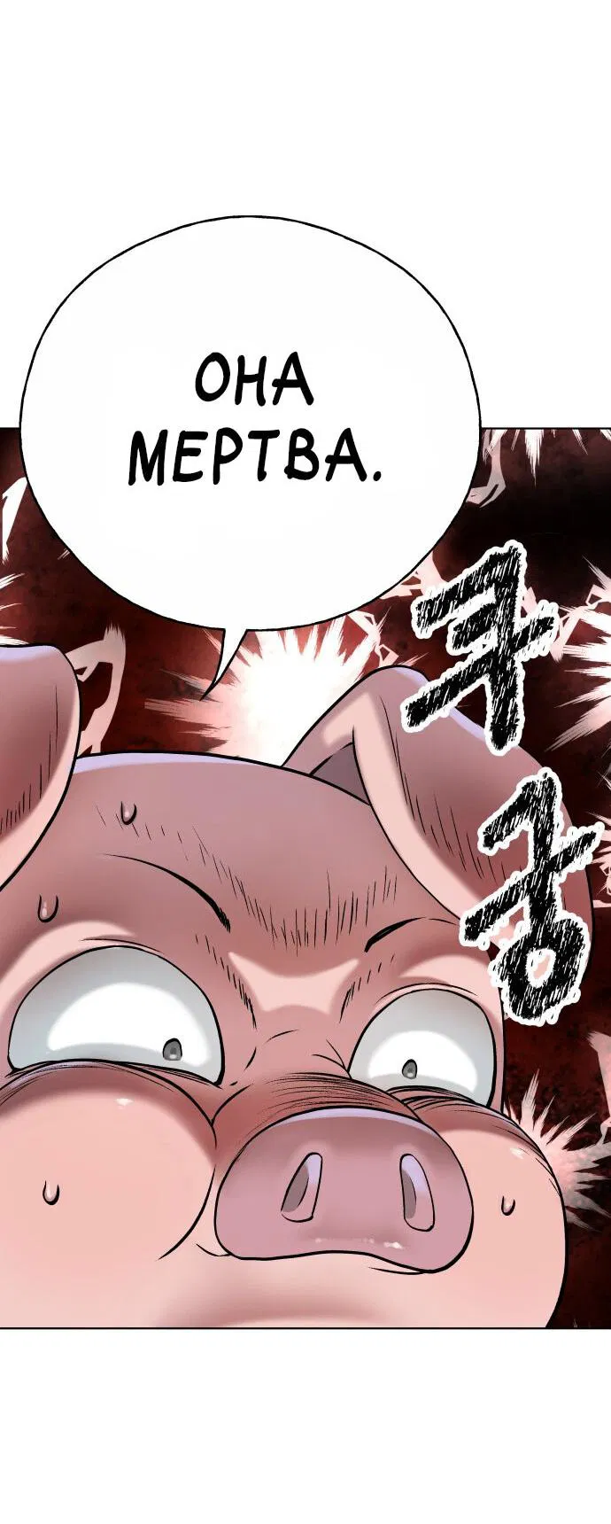 Манга О! Тангун - Глава 15 Страница 5