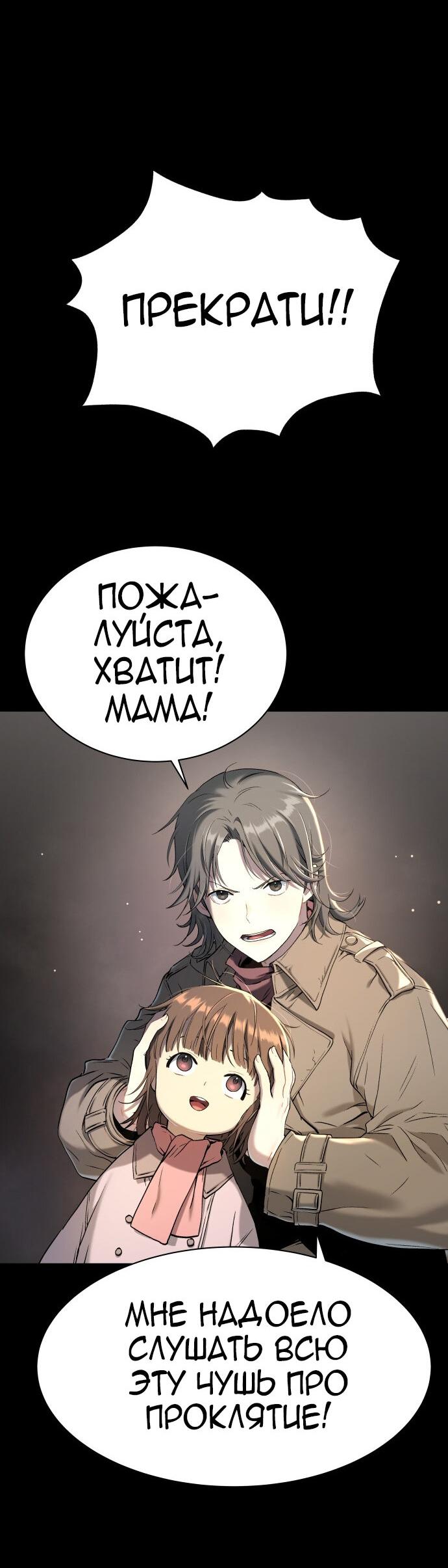 Манга О! Тангун - Глава 15 Страница 59