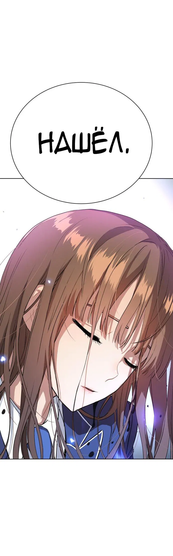 Манга О! Тангун - Глава 15 Страница 104