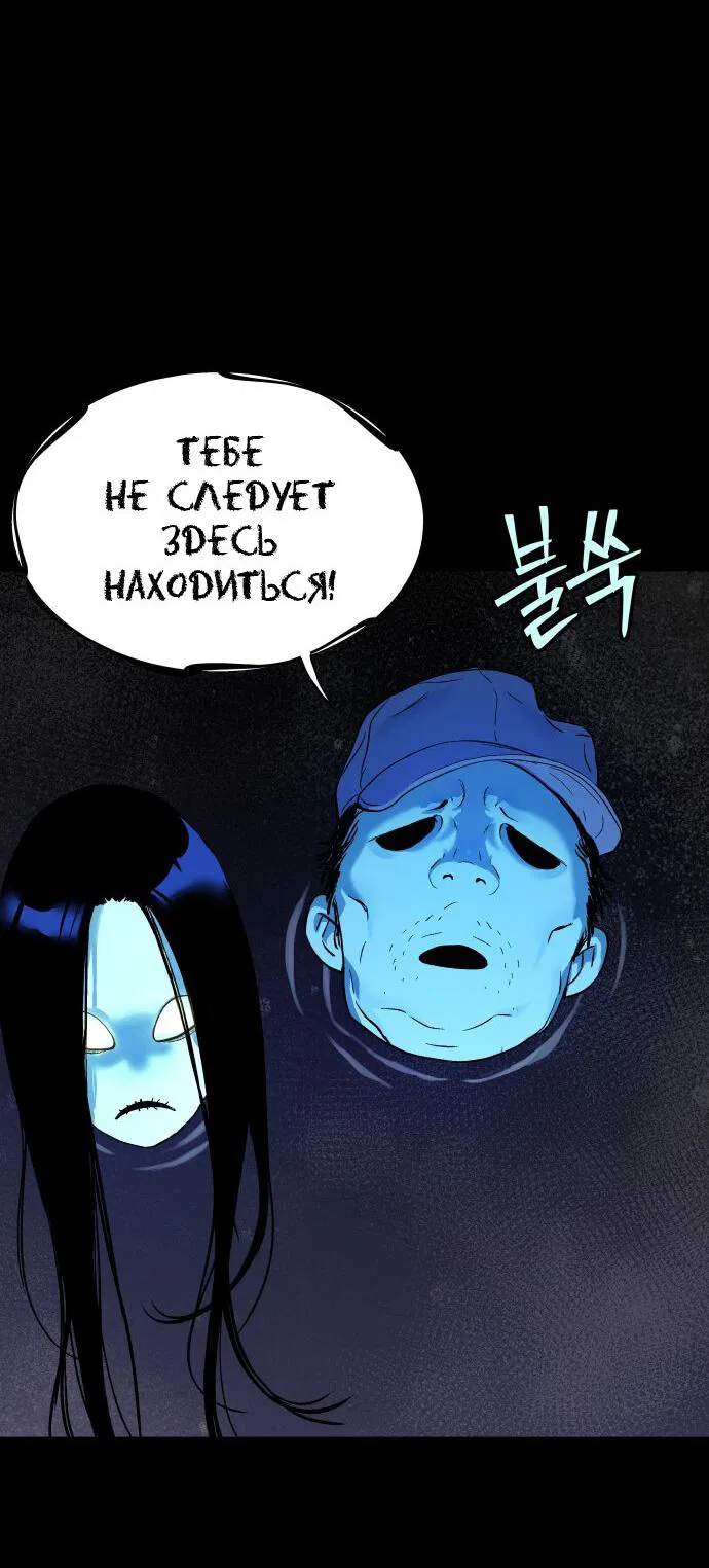 Манга О! Тангун - Глава 15 Страница 30