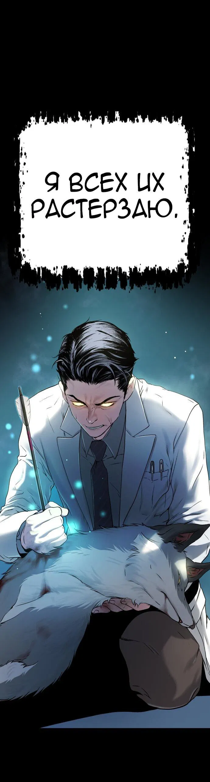 Манга О! Тангун - Глава 15 Страница 44