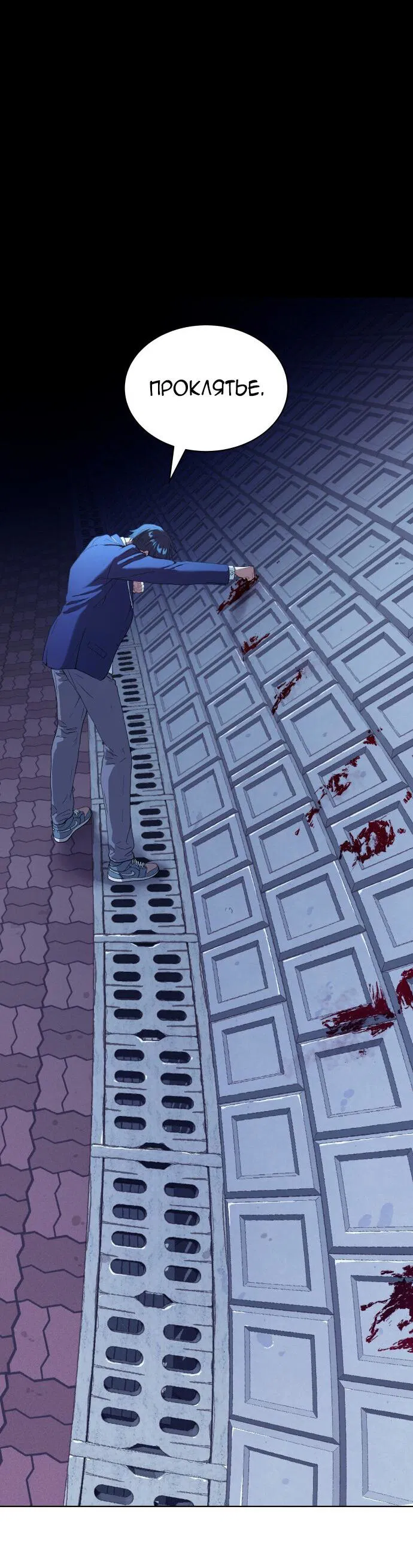 Манга О! Тангун - Глава 15 Страница 24