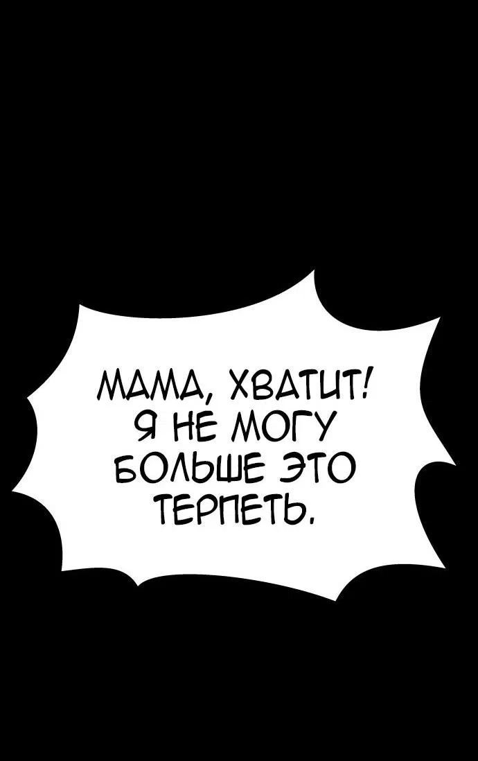 Манга О! Тангун - Глава 15 Страница 56