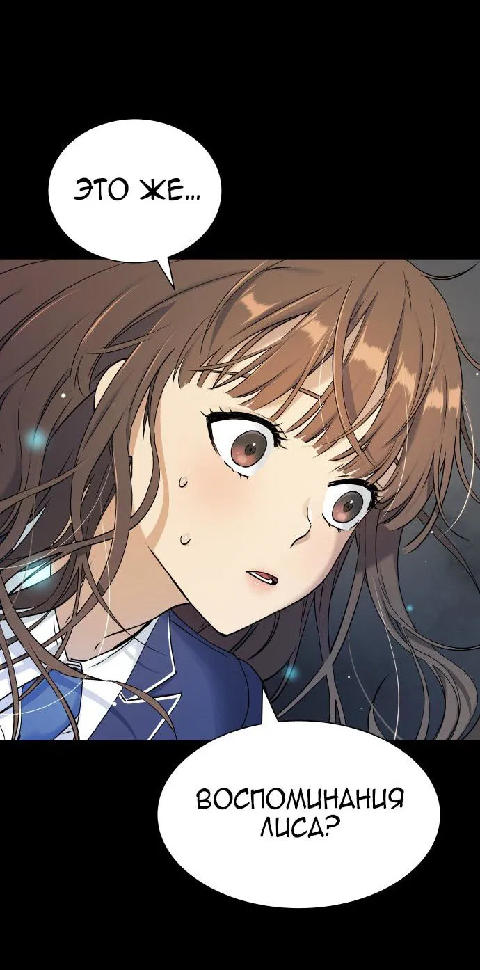 Манга О! Тангун - Глава 15 Страница 45