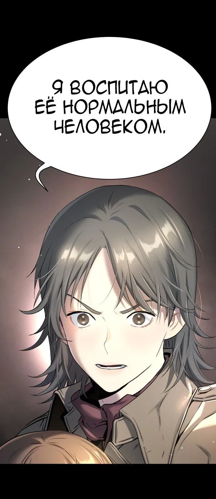 Манга О! Тангун - Глава 15 Страница 60