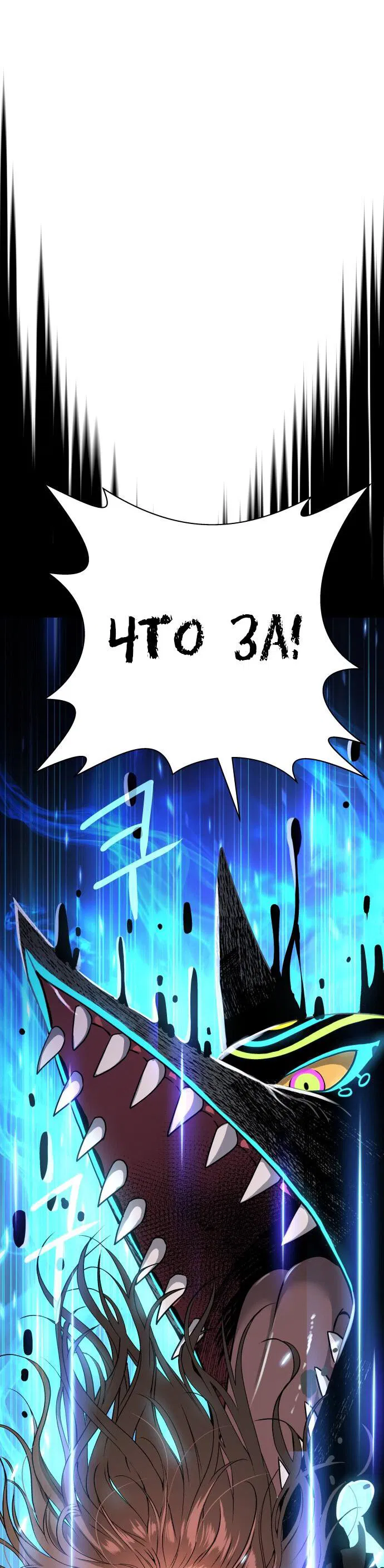 Манга О! Тангун - Глава 15 Страница 91