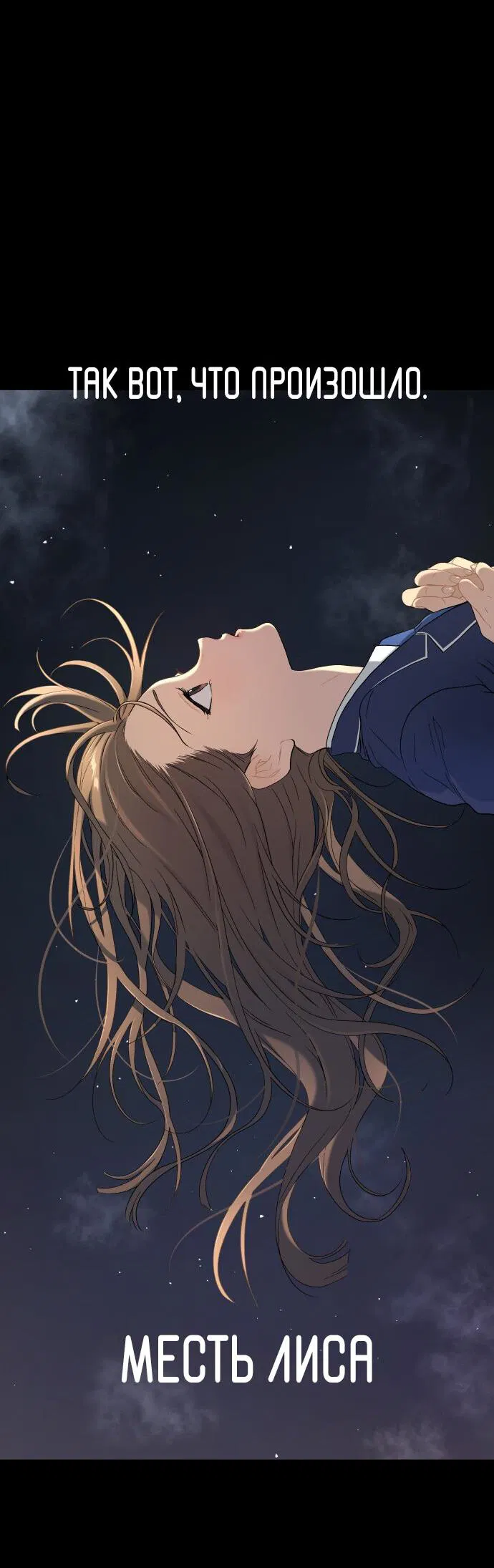 Манга О! Тангун - Глава 15 Страница 54