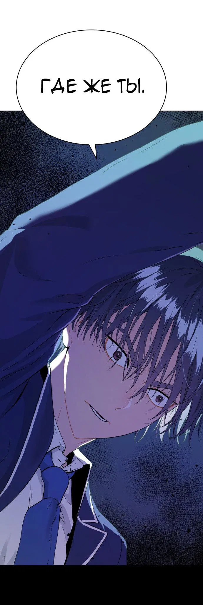 Манга О! Тангун - Глава 15 Страница 25