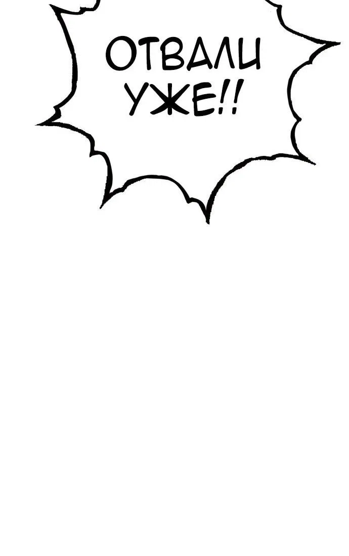 Манга О! Тангун - Глава 14 Страница 3