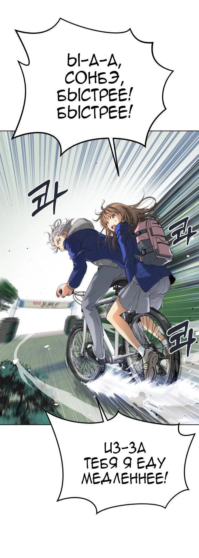 Манга О! Тангун - Глава 14 Страница 5