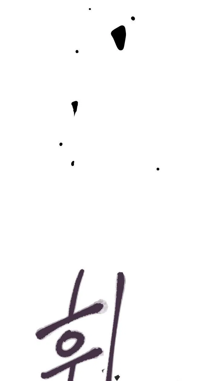 Манга О! Тангун - Глава 14 Страница 81