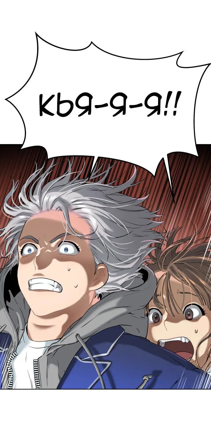 Манга О! Тангун - Глава 14 Страница 43