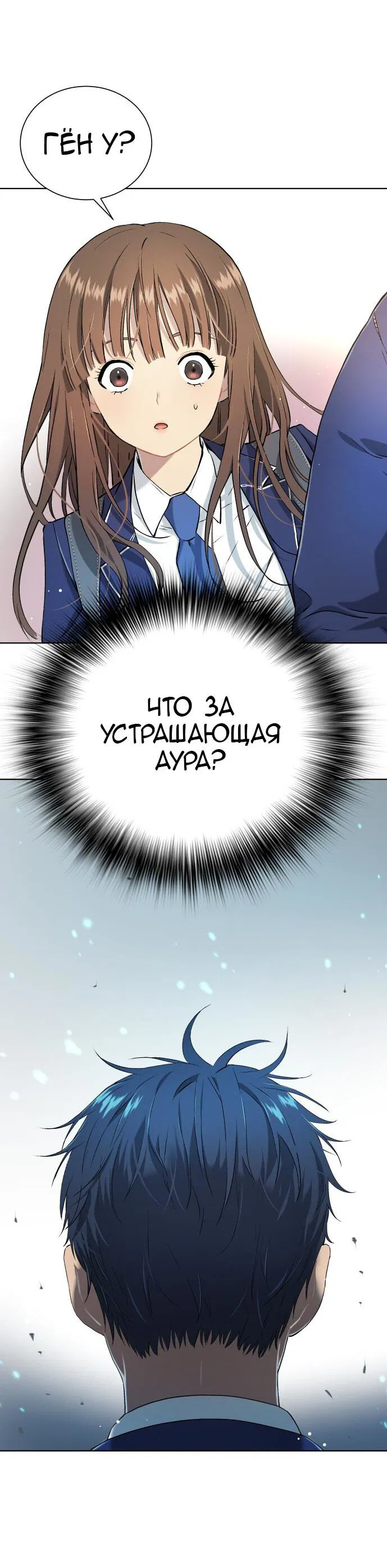 Манга О! Тангун - Глава 14 Страница 60