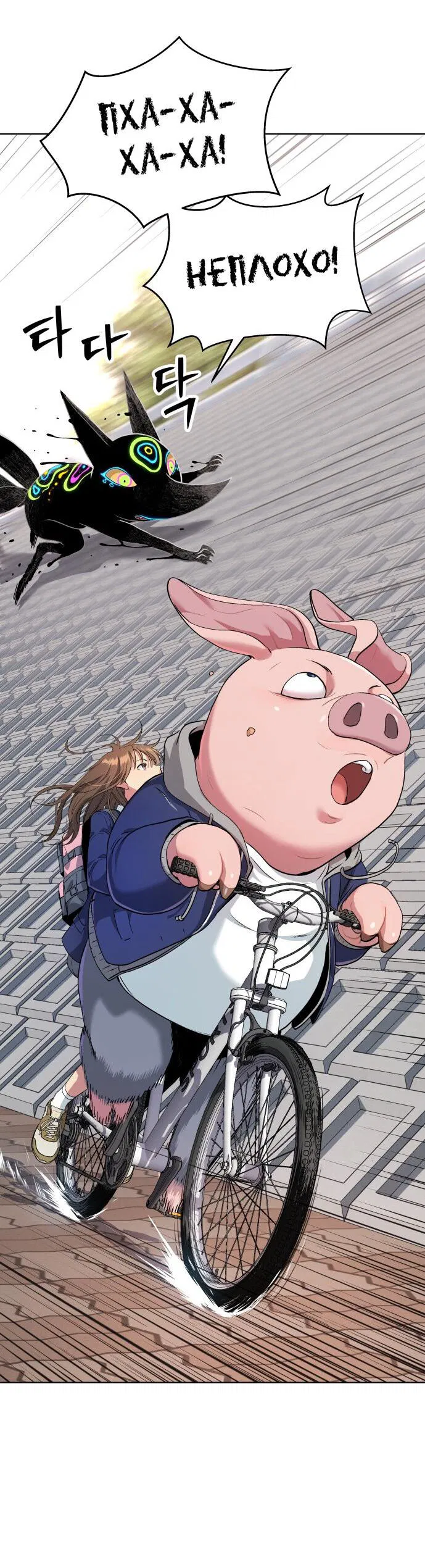 Манга О! Тангун - Глава 14 Страница 53