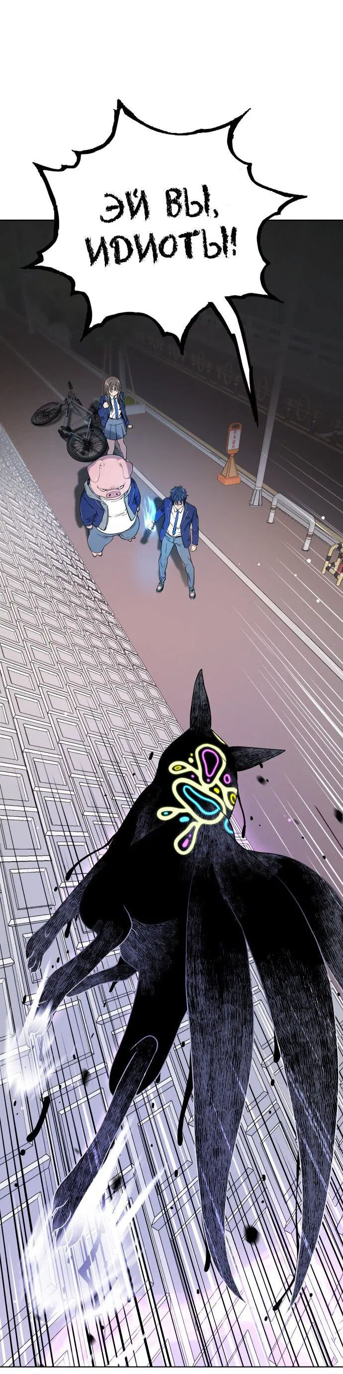 Манга О! Тангун - Глава 14 Страница 64