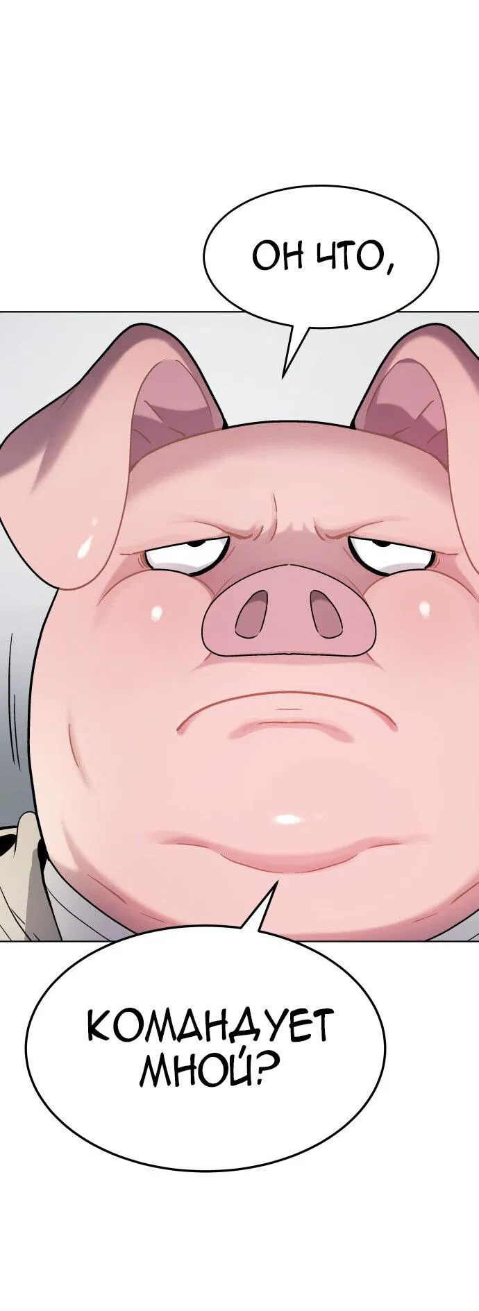 Манга О! Тангун - Глава 14 Страница 63