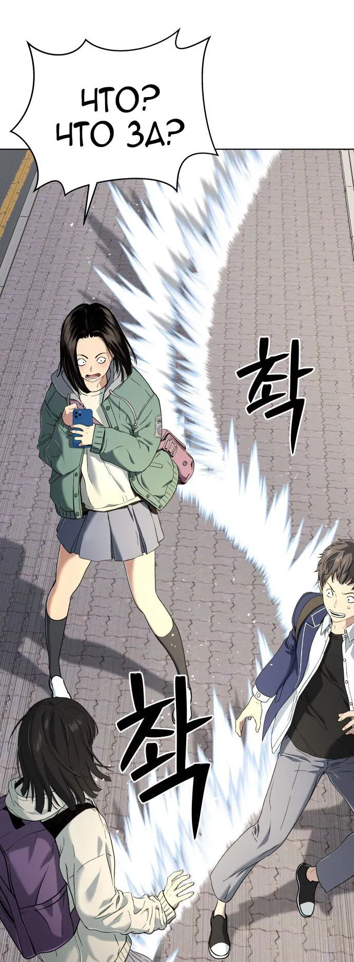 Манга О! Тангун - Глава 14 Страница 31