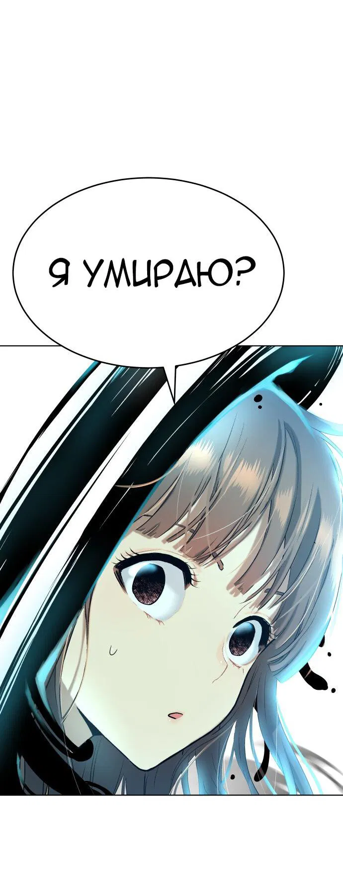 Манга О! Тангун - Глава 14 Страница 89