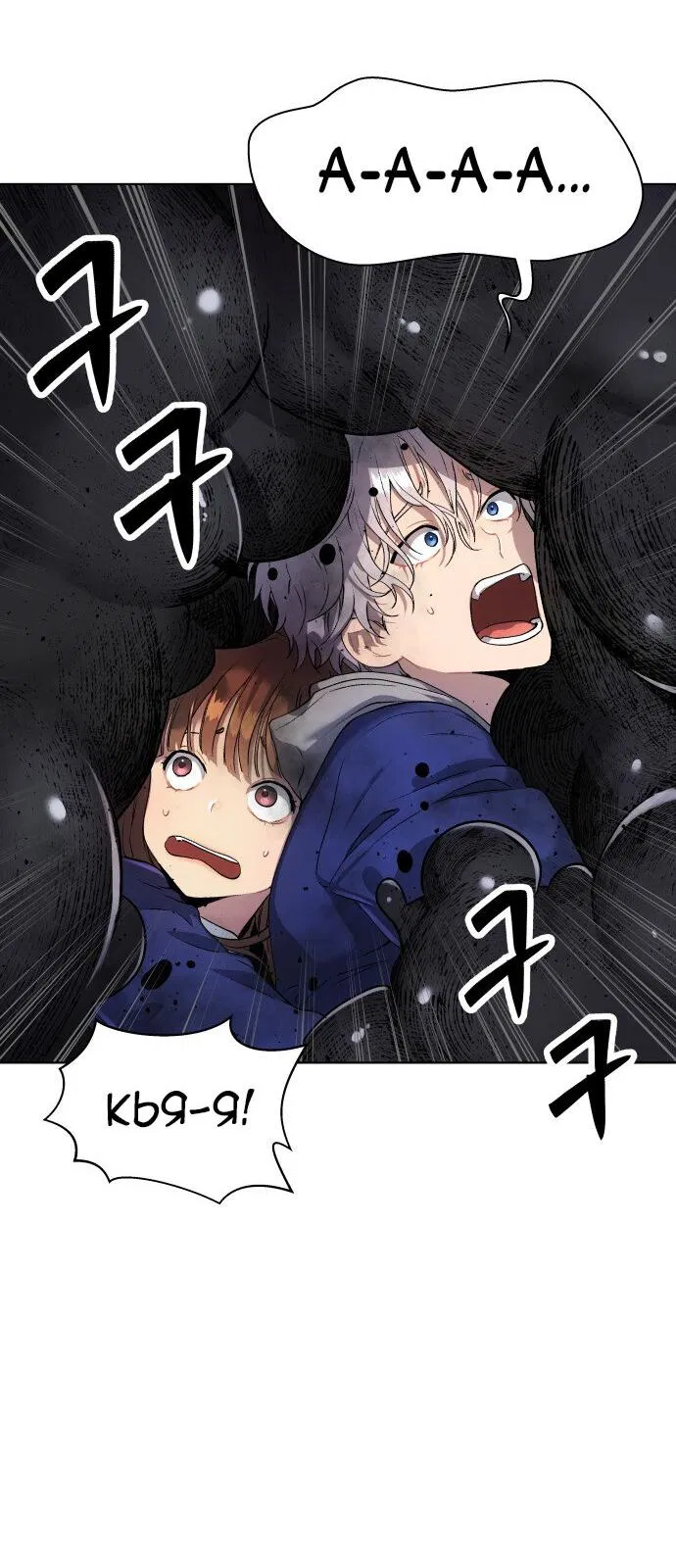 Манга О! Тангун - Глава 14 Страница 15