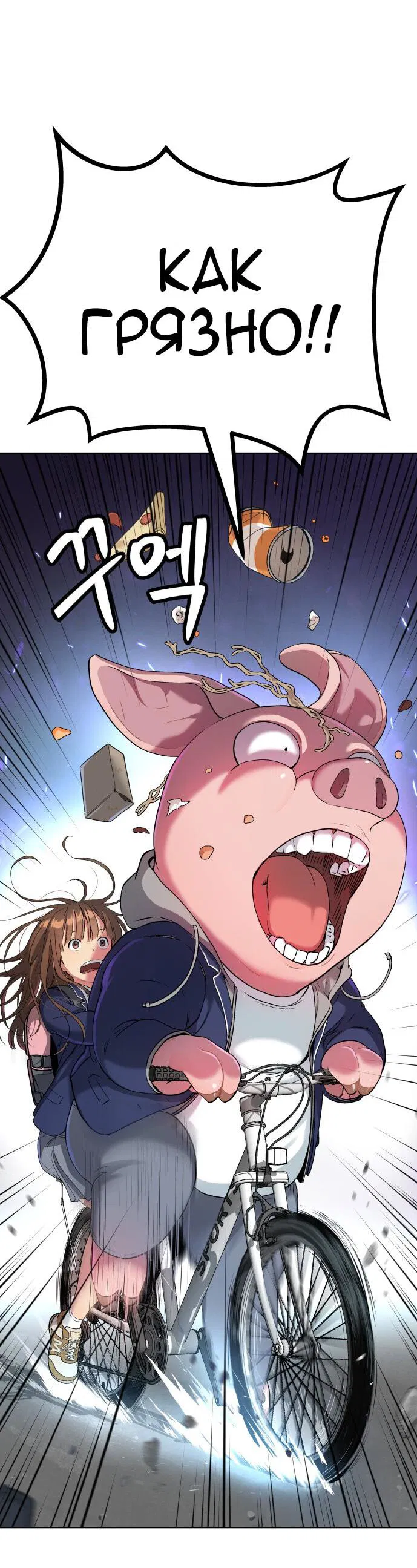 Манга О! Тангун - Глава 14 Страница 52