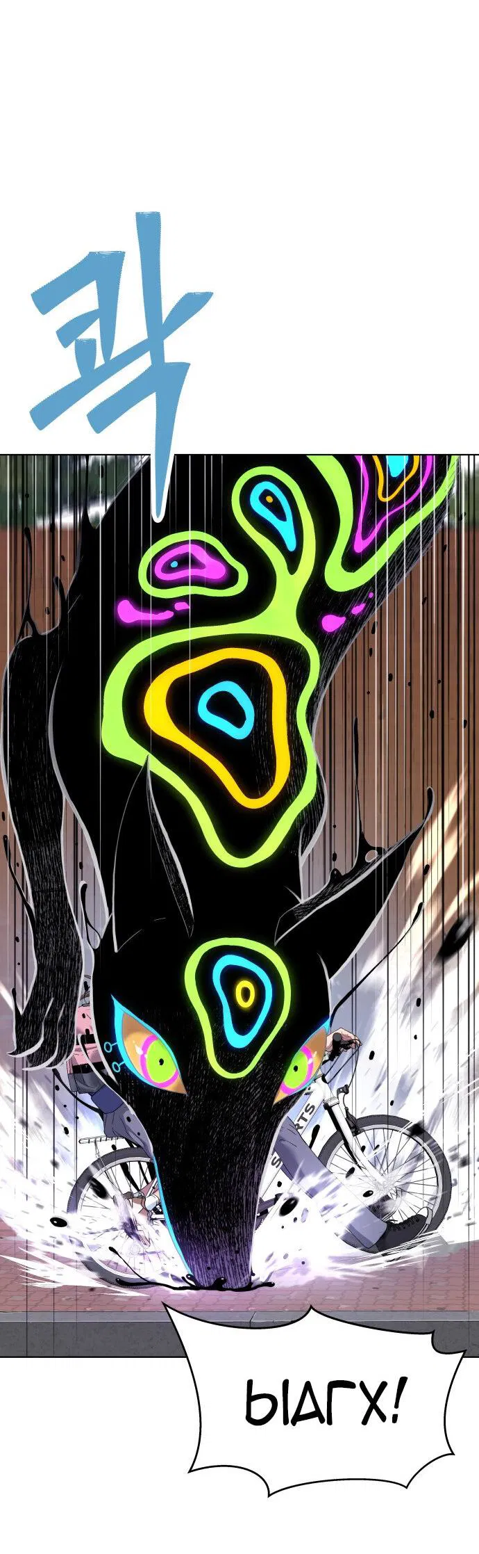 Манга О! Тангун - Глава 14 Страница 14